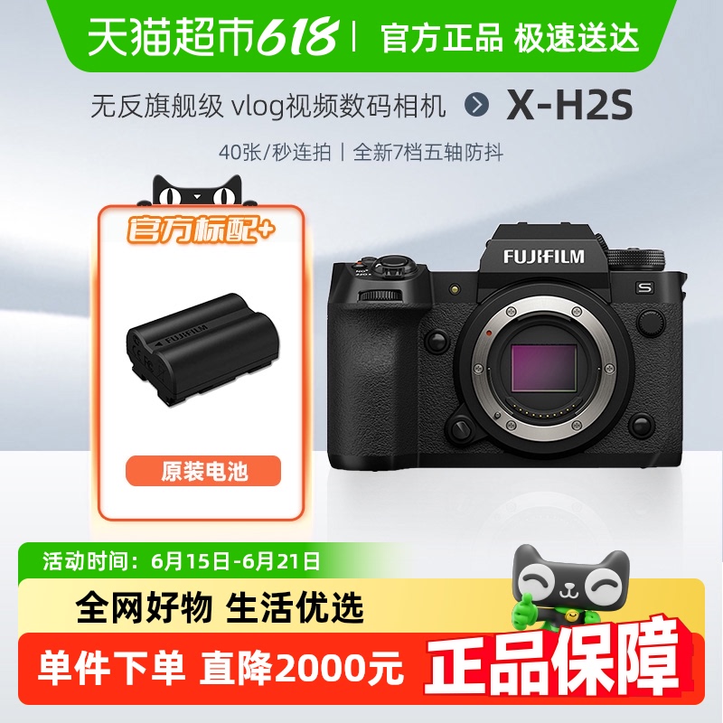 ʿX-H2s޷콢 vlogƵ xh2s΢14700Ԫ