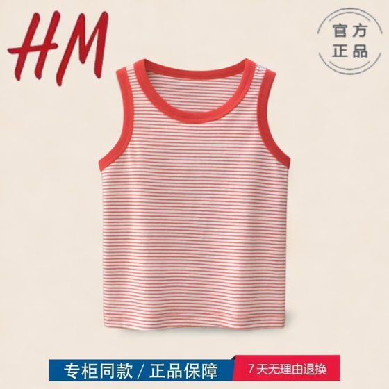 HM二折清仓特价撤柜童装夏季儿童背心宝宝衣服无袖条纹打底衫薄