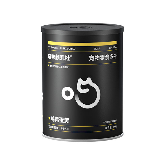 
Meow Yanjushe quail egg yolk freeze-dried cat food natural lecithin whole nutritious pet cat and dog general snacks