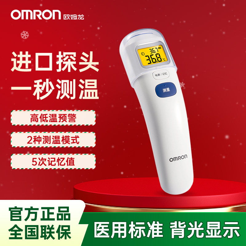 ���ڲ�����ŷķ�����¼ƶ���ǹ�¶ȼ�Ӥ������ҽר�ü��þ�׼��ͯMC-872 129Ԫ