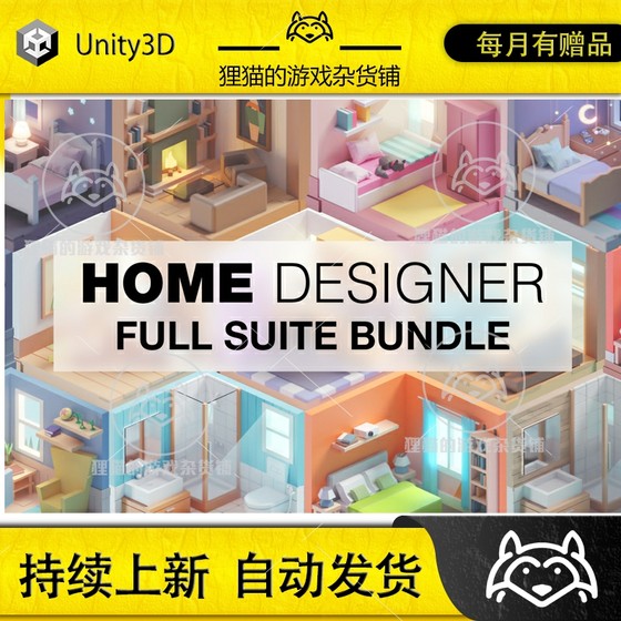 Unity HOME DESIGNER BUNDLE 2022 2.0.7 室内设计插件 含教程