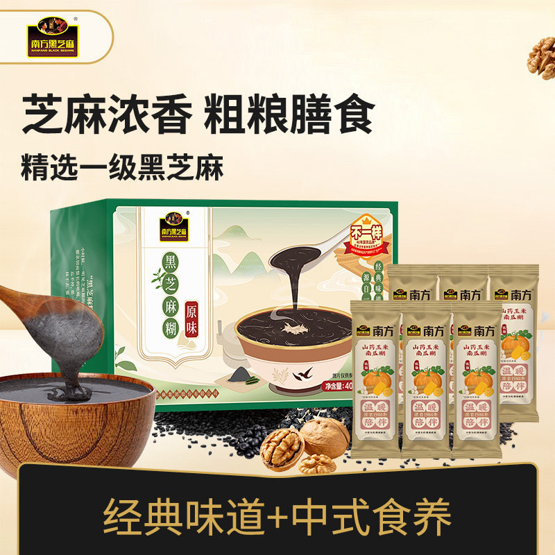 南方 黑芝麻糊405g+山药玉米南瓜糊40g*6条 金币+券后19.38元包邮