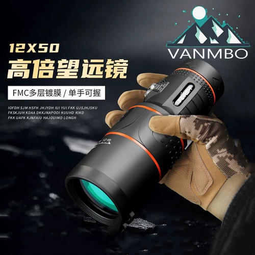 Vanmbo Outdoor Monolates Телескоп HD Профессиональный сейсмический сейсмический