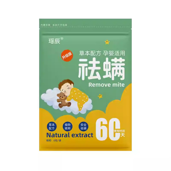 
Mugwort mite removal bag bedding moisture-proof tool student dormitory plant mite removal quilt wardrobe non-toxic bedding