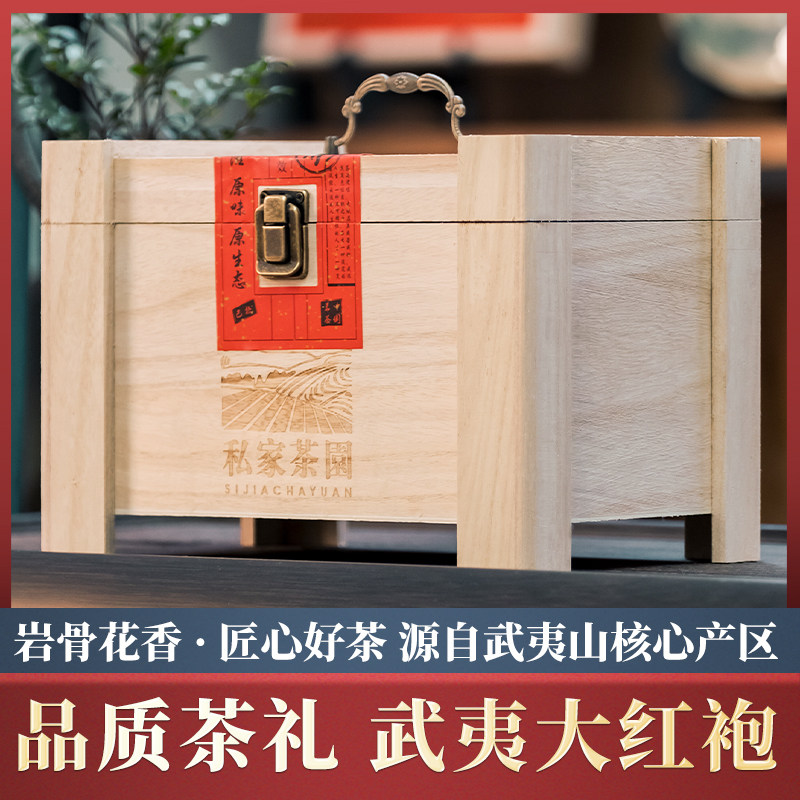 翠春园 大红袍茶叶礼盒装 300g 天猫优惠券折后￥68包邮（￥278-210）配手提袋 淘金币可抵扣￥5.56