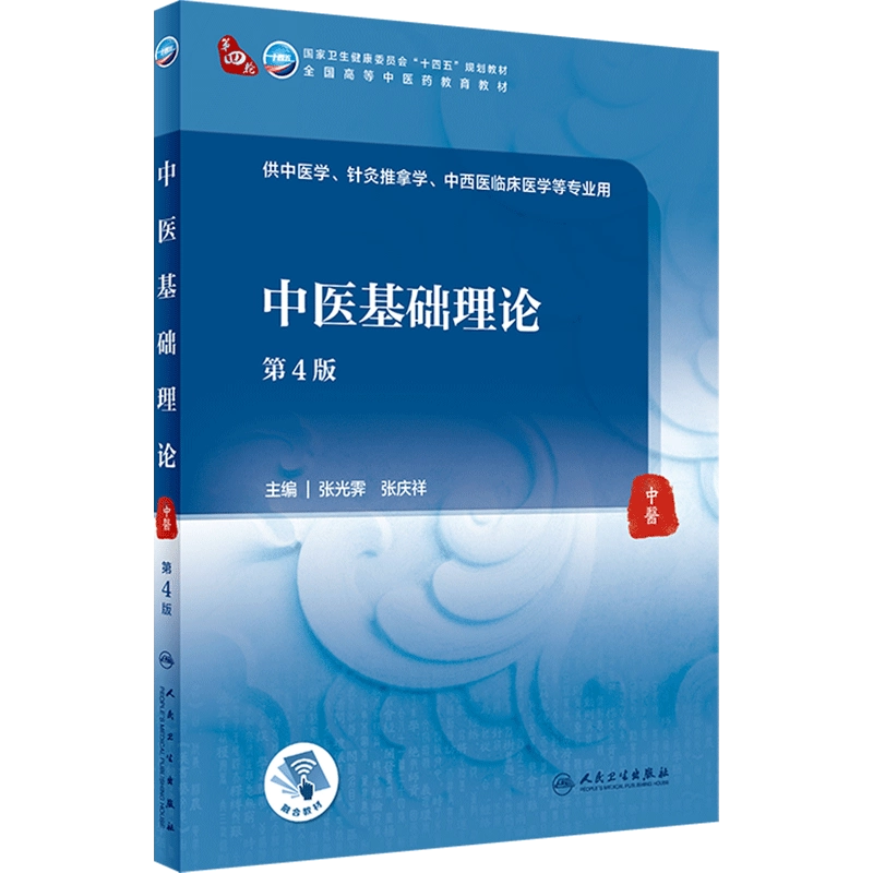 儿童口腔医学第五版5版人卫新版口腔十三五教材全套第八轮本科教材口腔