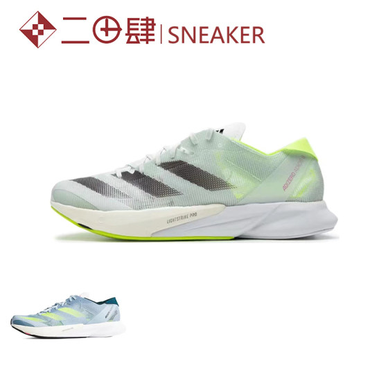 Adidas Adizero Adios 8 减震防滑 低帮 跑步鞋 灰绿 H03615