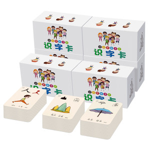 
Children's literacy card kindergarten pictogram reading Chinese characters 3000 words baby early education enlightenment toy pinyin