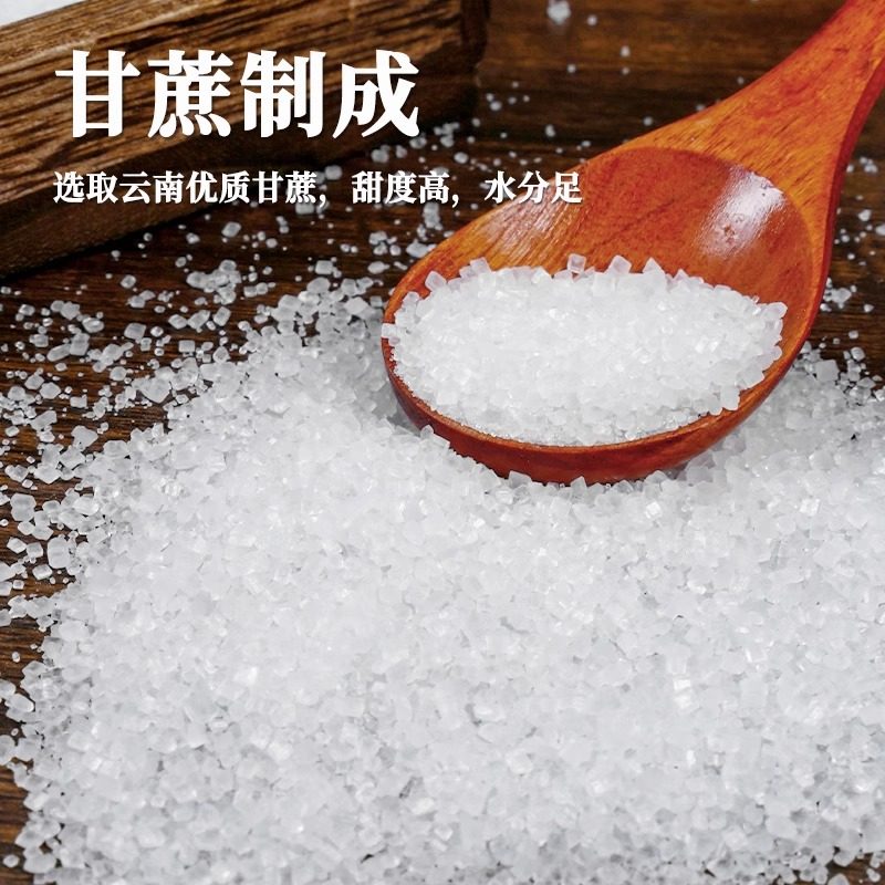 绫悦花语 云南纯甘蔗一级白砂糖螺旋盖装 400g*2袋 下单折后￥7.77秒杀包邮