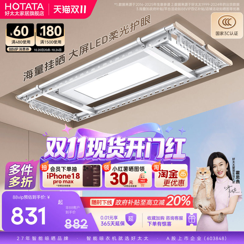 挑选电动晾衣杆的纠心之路