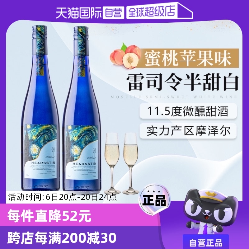 ӪĦ¹˾ѾRiesling ʵ275.5Ԫ,ۺ55.1/