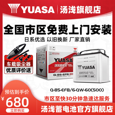 Ắc quy khởi động Yuasa q85r phù hợp với Ắc quy xe Subaru Outback XV Legacy Ắc quy 12V60AH bình ô tô bình acquy ôtô 