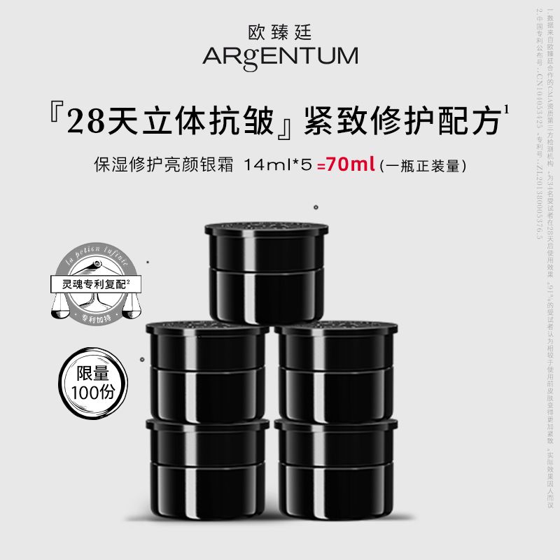 ɱһݡŷ͢ARgENTUM¿˪14ml*5һƿװ ʵ949Ԫ