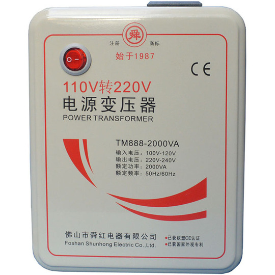 Shunhong 2000W 電圧コンバーター - 220V から 110V 降圧トランス