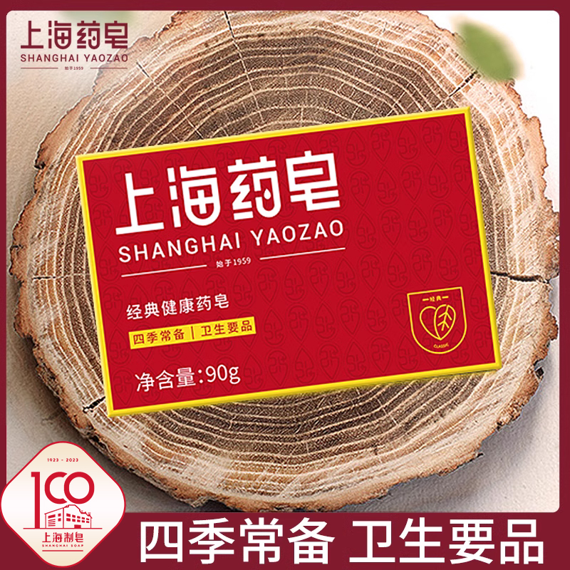 上海药皂 硫磺皂 90g