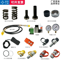 Гидравлический набор инструментов, поршень, противоударный электромагнитный клапан, трубка с аксессуарами
