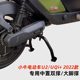 小牛电动车后双撑2022款UQI+/U2U2中撑双边支架大撑无损改装配件