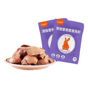 
Cat rabbit liver pet snacks feed cat feed dog boiled rabbit liver into kitten staple food supplementary food ready-to-eat wet grain pack