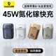 倍思同芯充适用苹果16充电器iPhone16promax苹果15快充头45W充电器头氮化镓30W手机插头Type-C数据线ipad套装