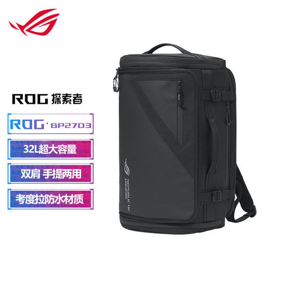 ROG BP2703笔记本15.6/17.3英寸电脑包全防护33L大容量旅行户外出差通勤商务多功能防水双肩背包