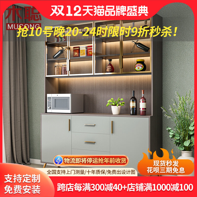 Mu Cong modern light luxury sideboard wine cabinet one wall storage storage Nordic minimalist kitchen cupboard restaurant cabinet