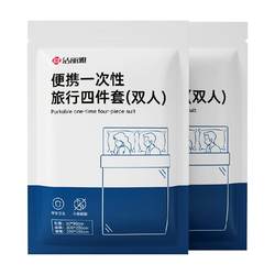 Jieliya portable disposable sheet and quilt cover