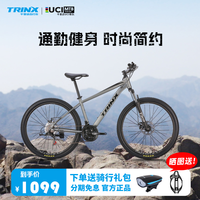 TRINX 千里达 K026山地车自行车