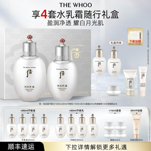 【官方正品】Whoo后拱辰护肤水乳套装礼