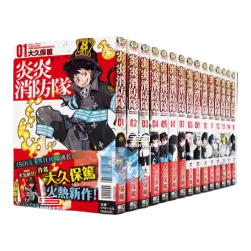 【ほぼ初版】炎炎ノ消防隊 1～34+α 炎炎ノ消防隊漫画本1ー34巻 炎炎ノ消防隊(34) (少年