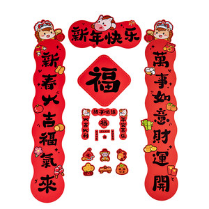 
Shike plays Chinese New Year couplets for girls and children stickers for boys Year of the Horse New Year birthday gifts jelly sticker toys