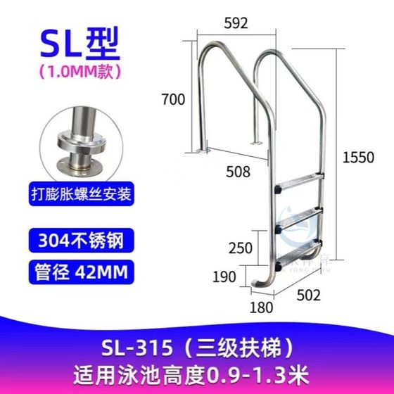 泳池扶手梯不锈钢游泳池扶u梯下水梯出水下水扶梯楼梯扶手爬梯梯