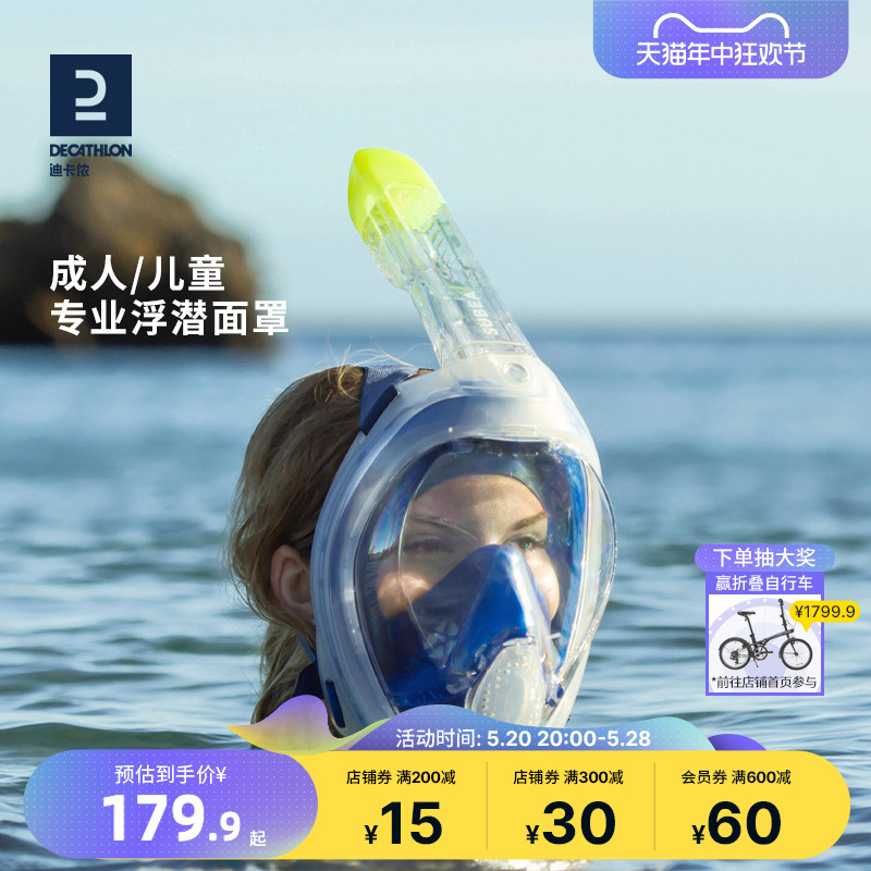 迪卡侬浮潜装备面罩儿童潜水镜水下呼吸器游泳全脸近视护鼻OVSM