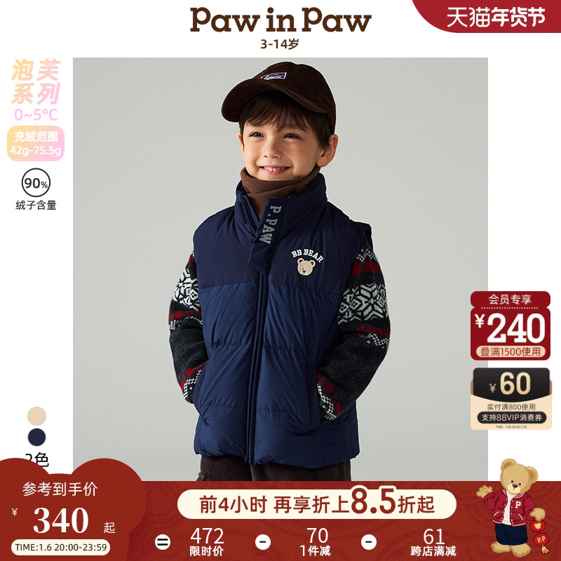 PawinPawͨСͯװ24ﶬ¿ͯůٴ ʵ705.38Ԫ,ۺ352.69/