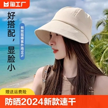 Sunscreen hat for women 2024 new hat quick drying thin style Zhao Lusi same shade hat duck tongue sun hat fisherman hat
