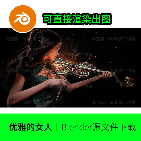 blender场景拉琴的女孩礼服优雅高贵黑暗晚宴角色神模型建模1328