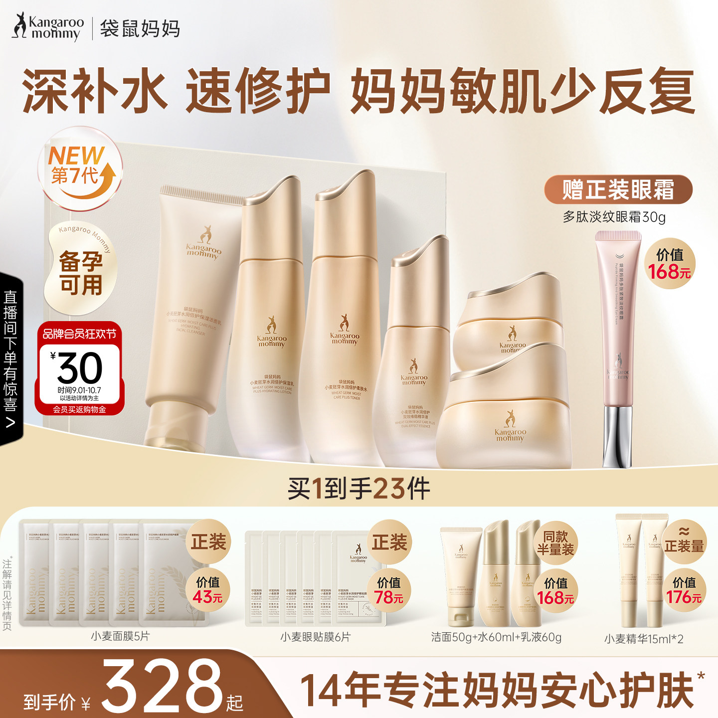 “产前/产后”聊聊18线美妆博主为老婆挑选的10款必入化妆品