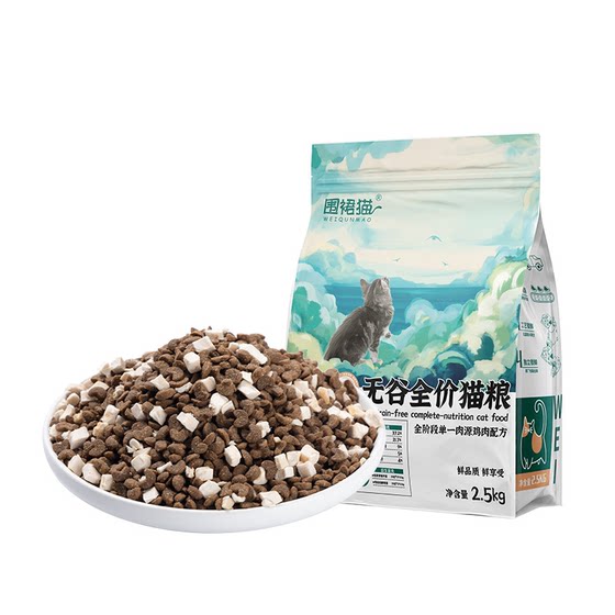 Grain-free cat food full price 5*0.5kg packaged cat fresh meat food nutritional high protein freeze-dried chicken staple food for kittens
