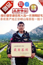 2022 Циндао Лаошань Зеленыйчай Новый чай Гаошань Чунь Чай Сильный ароматный чайный фермер 500 г сыпучий специальный подарочный ящик
