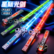 Cool Telescopic Laser Sword Children's Luminous Sword