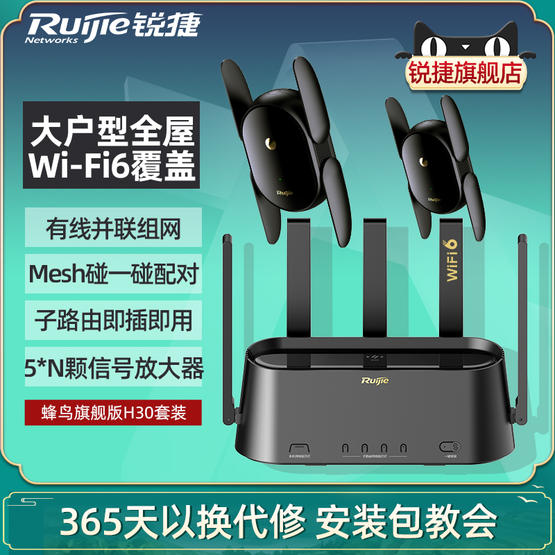 [˳]ݷ콢ĸ·ҫH30װ WiFi6APmesh ȫWiFiǼøٹٷ콢ʵ1866Ԫ,ۺ466.5/