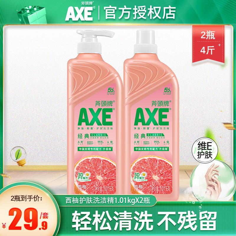 AXE/ͷƻϴྫͥװôͰ2ƿװŻװ ײһ ʵ114.6Ԫ,ۺ28.65/