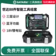 SATA Shida điện gia dụng hộp đựng bộ lithium điện cầm tay phần cứng hộ gia đình sử dụng hàng ngày 05151 kết hợp 05152 cờ lê 32 Cờ lê