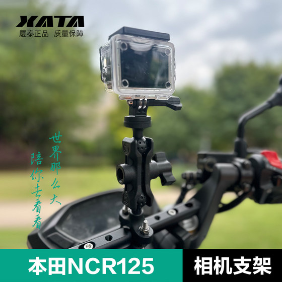 五羊本田NX125  NCR125摩托车行车记录仪支架 gopro运动相机配件