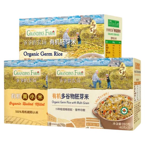 
Grandpa's farm organic germ rice 3 boxes of baby rice, nutritional supplementary food for infants and young children, beige millet multi-grain rice