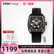 Механические часы CIGA Design