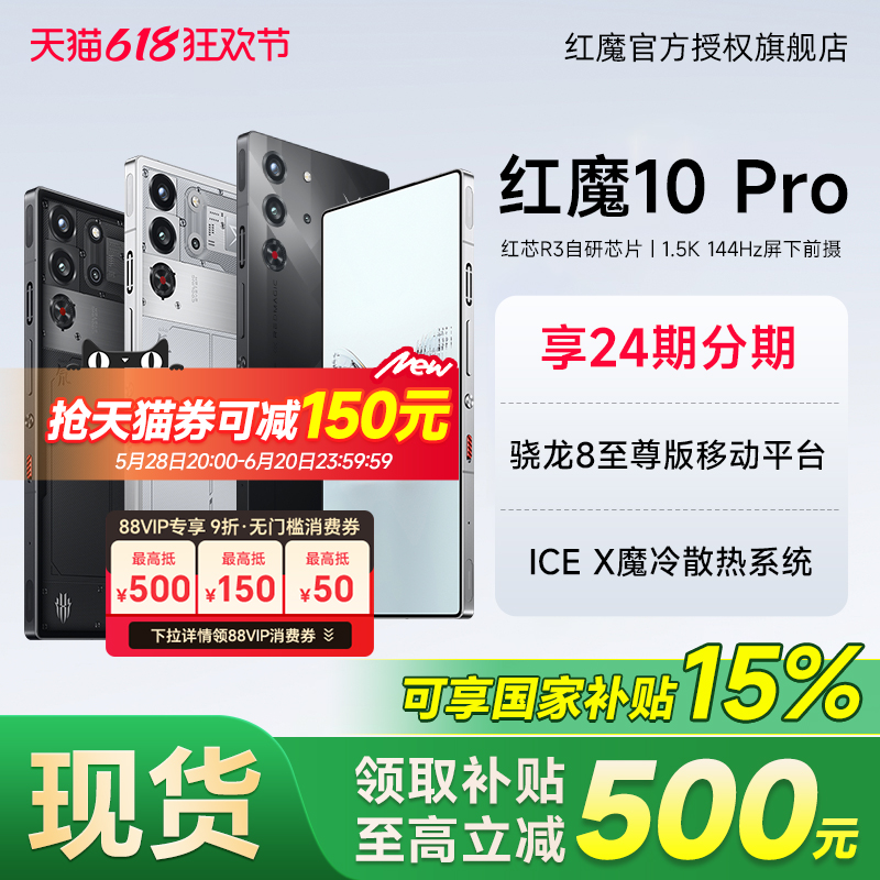 Ҳ15%ŬǺħ10Pro 8144HzҺ̬7050mAh5GϷֻ3863.58Ԫ