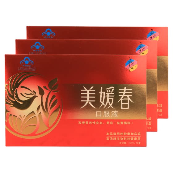 
Meiyuanchun blood-enhancing oral liquid Astragalus donkey-hide gelatin black chicken tonic qi and iron beauty to improve the removal of chloasma for women