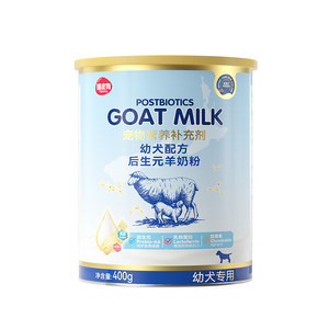 Goat milk powder for dogs and puppies for pets, newborn milk dogs, calcium supplements, weight gain, and pregnancy supplements for adult dogs
