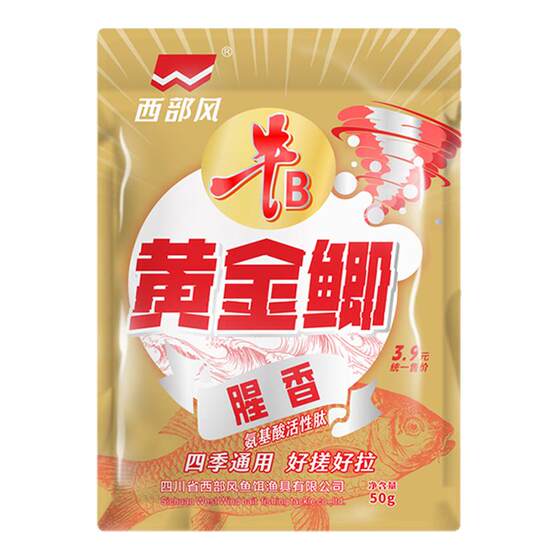 
Western style gold crucian carp fishy fishing bait spring and summer Taiwan fishing crucian carp fishing supplies wild fishing rivers and reservoirs
