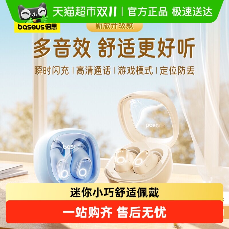 BASEUS 倍思 WM01 入耳式真无线降噪蓝牙耳机 粉色